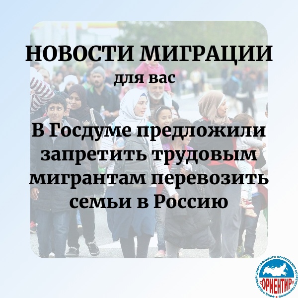 новости минграции.jpg